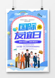 問候日廣告設(shè)計(jì)模板下載 | 精品問候日廣告素材大全 - 熊貓辦公