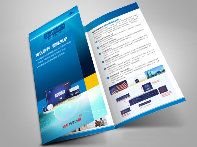 宣傳頁廣告制作與設(shè)計(jì)全解析