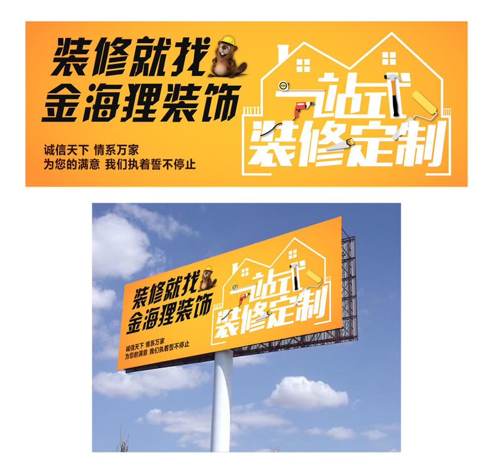 裝飾公司戶外廣告設計 吸引目光，彰顯品牌魅力